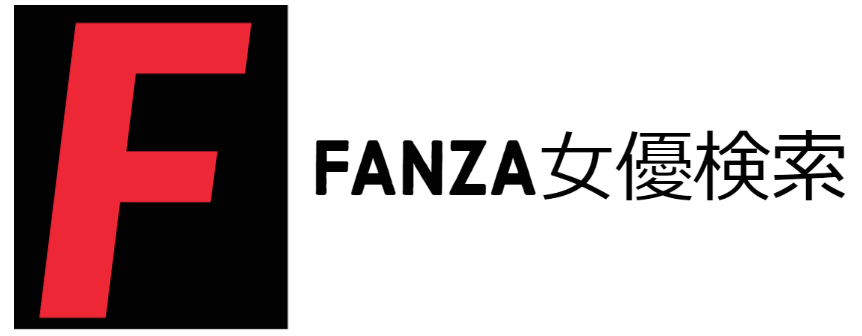 FANZA女優検索
